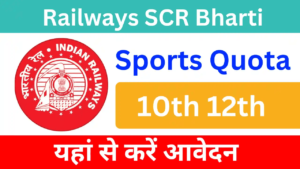 Indian Railway Sports Quota Group D Recruitment 2025