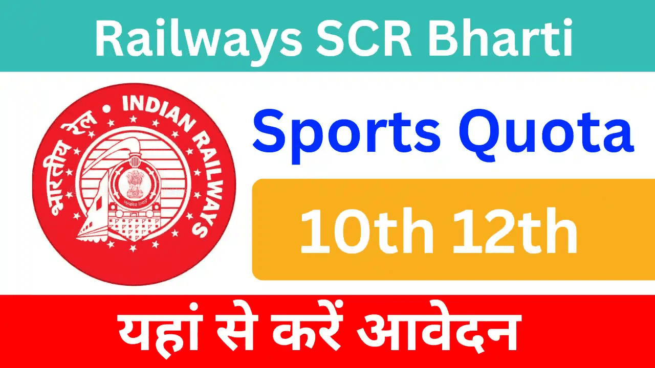 Indian Railway Sports Quota Group D Recruitment 2025