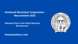 Amdavad Municipal Corporation Recruitment 2025