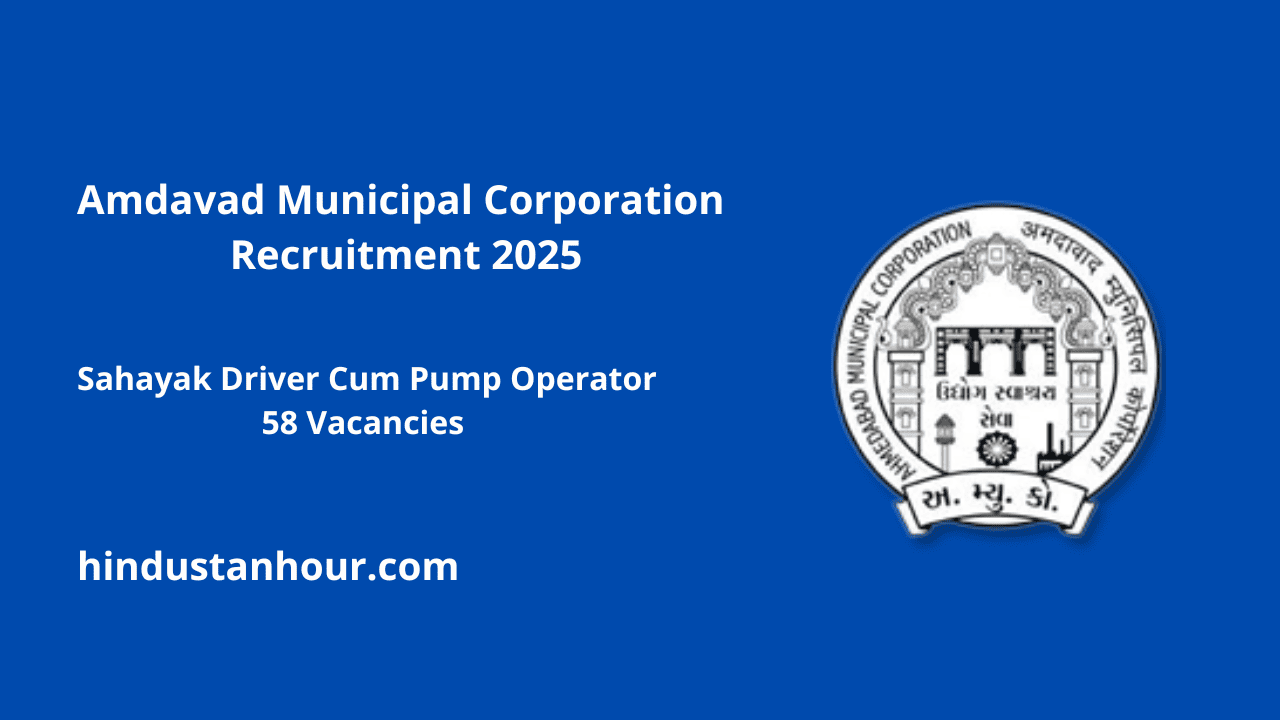 Amdavad Municipal Corporation Recruitment 2025