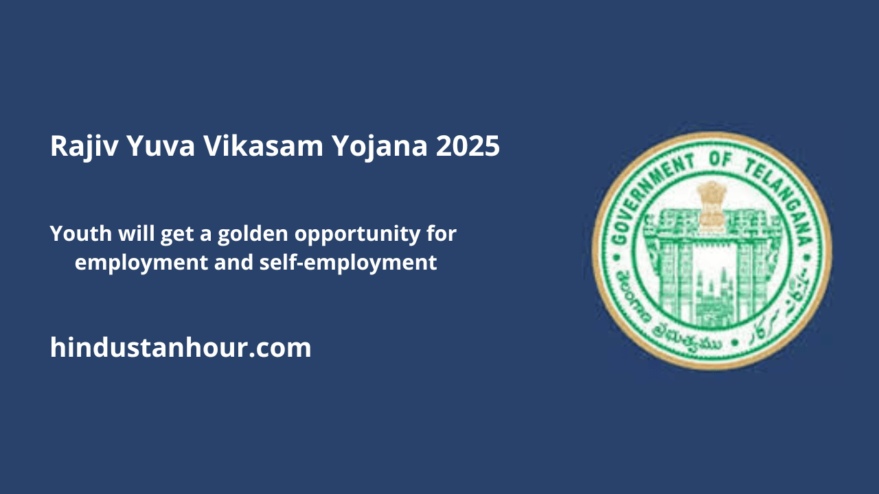 Rajiv Yuva Vikasam Yojana 2025