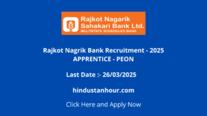 Rajkot Nagarik Sahakari Bank Recruitment 2025