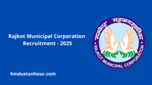 Rajkot municipal corporation recruitment 2025