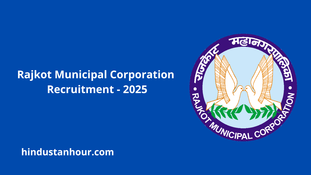 Rajkot municipal corporation recruitment 2025