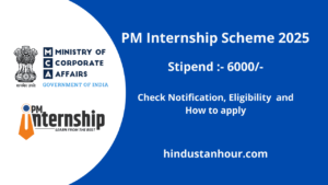 PM Internship Scheme 2025