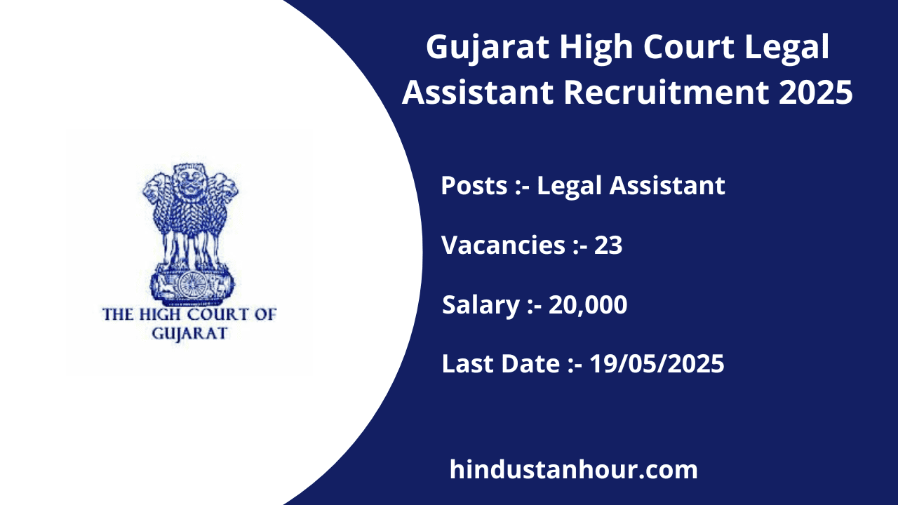 Gujarat High Court Legal Assistant Recruitment 2025