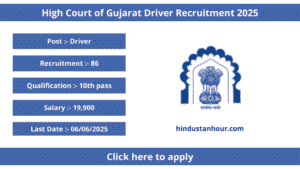 High Court of Gujarat Driver Recruitment 2025