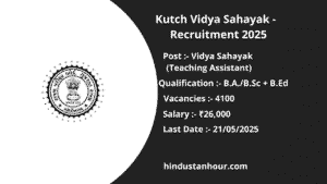 Kutch Vidya Sahayak Recruitment 2025