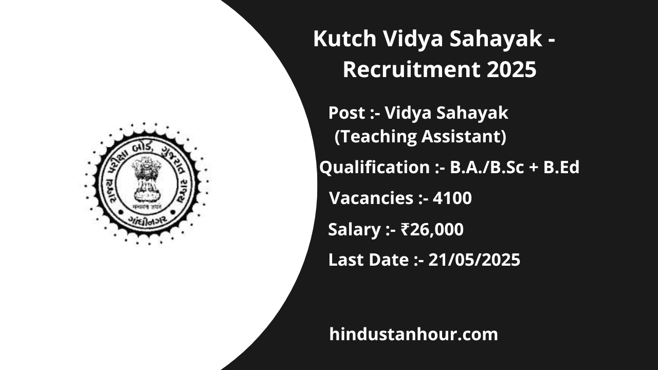 Kutch Vidya Sahayak Recruitment 2025